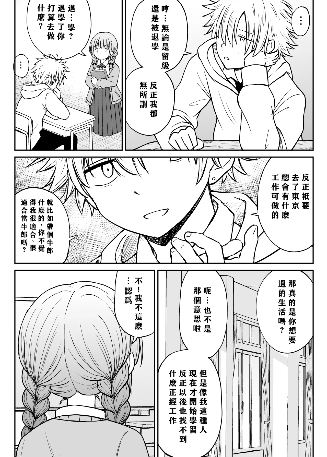 [Kotorakku] Anmari Sensei o Ijimenaide Kudasai… ~Dougan de Kyonyuu de Yasashii Hanasaki Sensei no Kokoro ga Kowareta Hi~ [Chinese] [小梦个人汉化] numero di immagine  10