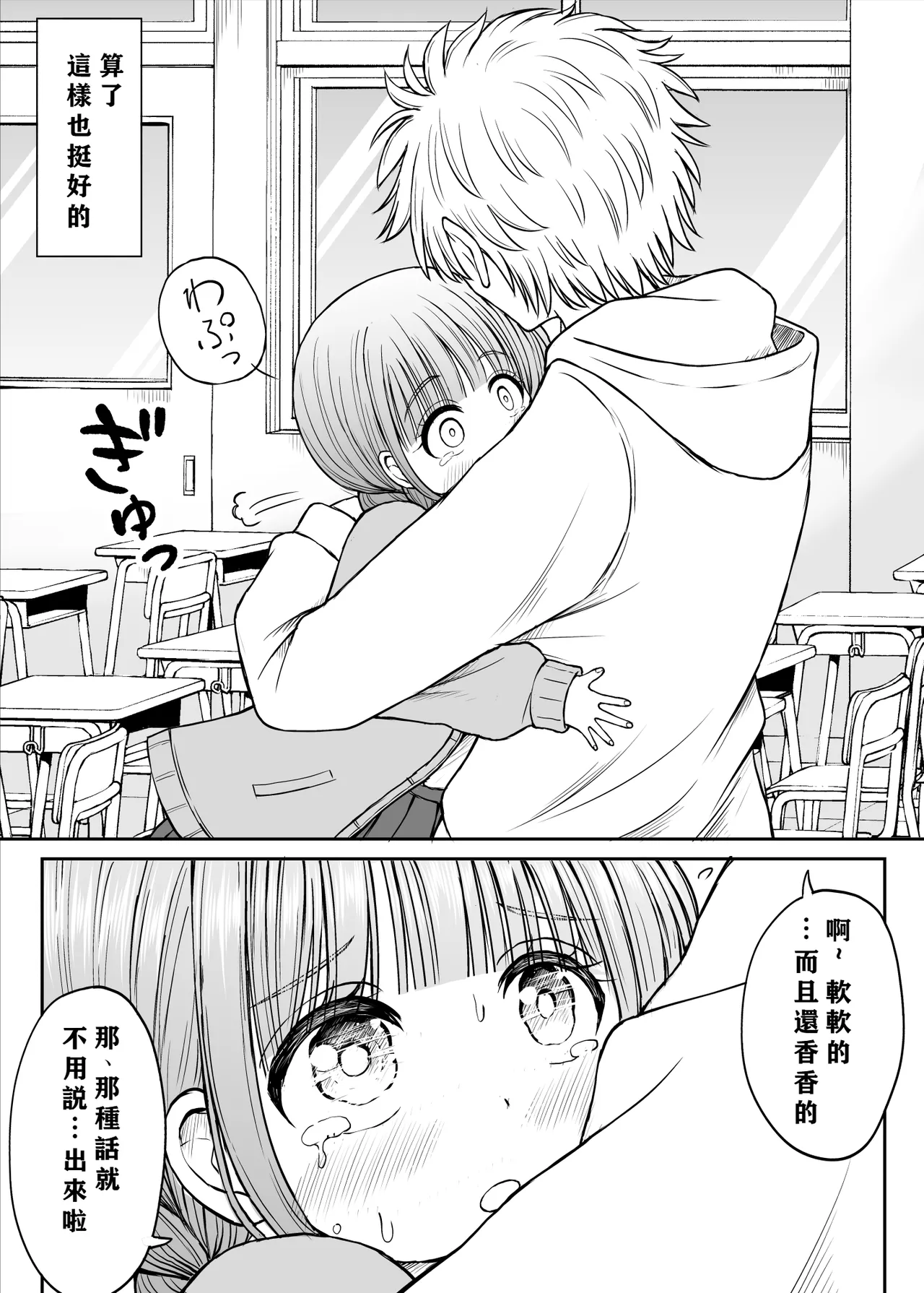 [Kotorakku] Anmari Sensei o Ijimenaide Kudasai… ~Dougan de Kyonyuu de Yasashii Hanasaki Sensei no Kokoro ga Kowareta Hi~ [Chinese] [小梦个人汉化] numero di immagine  22