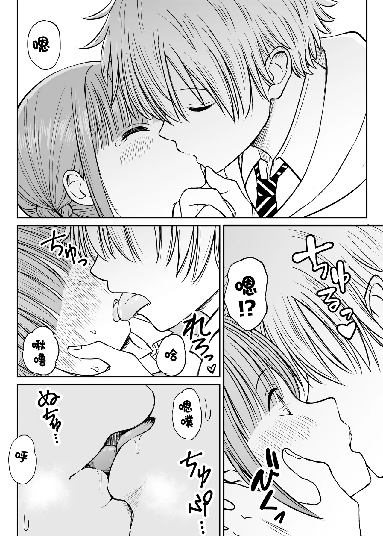 [Kotorakku] Anmari Sensei o Ijimenaide Kudasai… ~Dougan de Kyonyuu de Yasashii Hanasaki Sensei no Kokoro ga Kowareta Hi~ [Chinese] [小梦个人汉化] numero di immagine  25