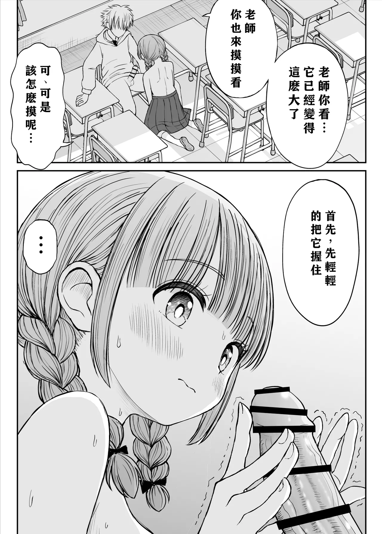 [Kotorakku] Anmari Sensei o Ijimenaide Kudasai… ~Dougan de Kyonyuu de Yasashii Hanasaki Sensei no Kokoro ga Kowareta Hi~ [Chinese] [小梦个人汉化] numero di immagine  36