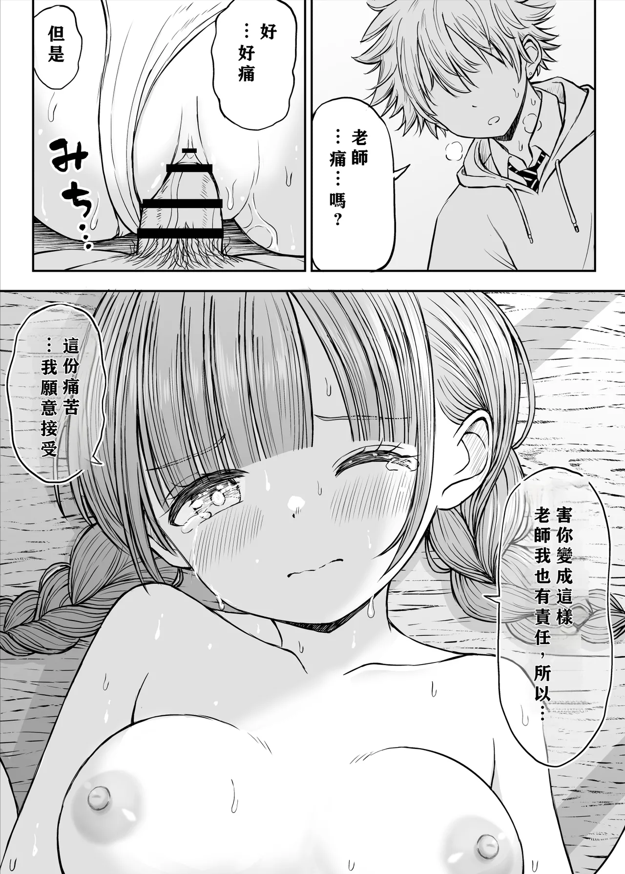 [Kotorakku] Anmari Sensei o Ijimenaide Kudasai… ~Dougan de Kyonyuu de Yasashii Hanasaki Sensei no Kokoro ga Kowareta Hi~ [Chinese] [小梦个人汉化] numero di immagine  47