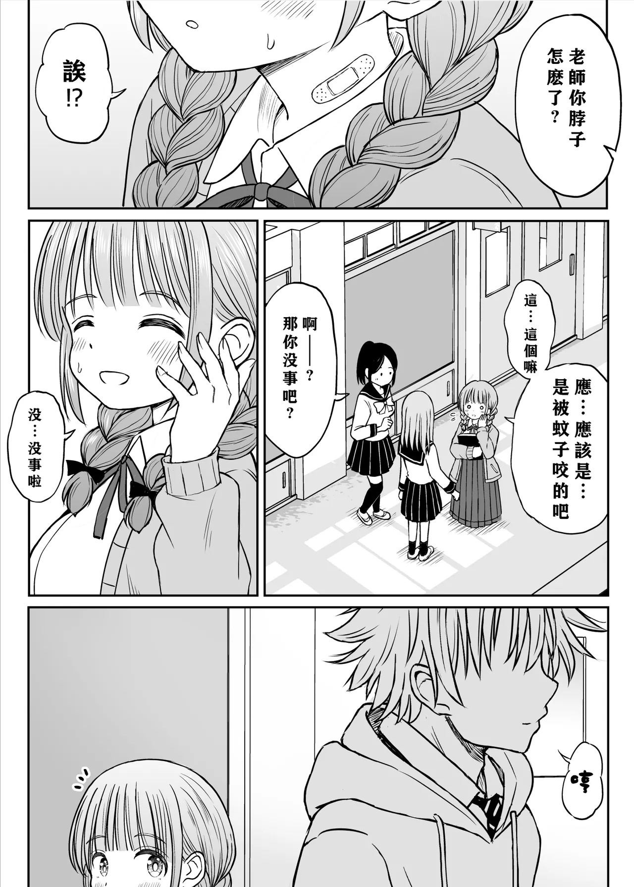 [Kotorakku] Anmari Sensei o Ijimenaide Kudasai… ~Dougan de Kyonyuu de Yasashii Hanasaki Sensei no Kokoro ga Kowareta Hi~ [Chinese] [小梦个人汉化] numero di immagine  55