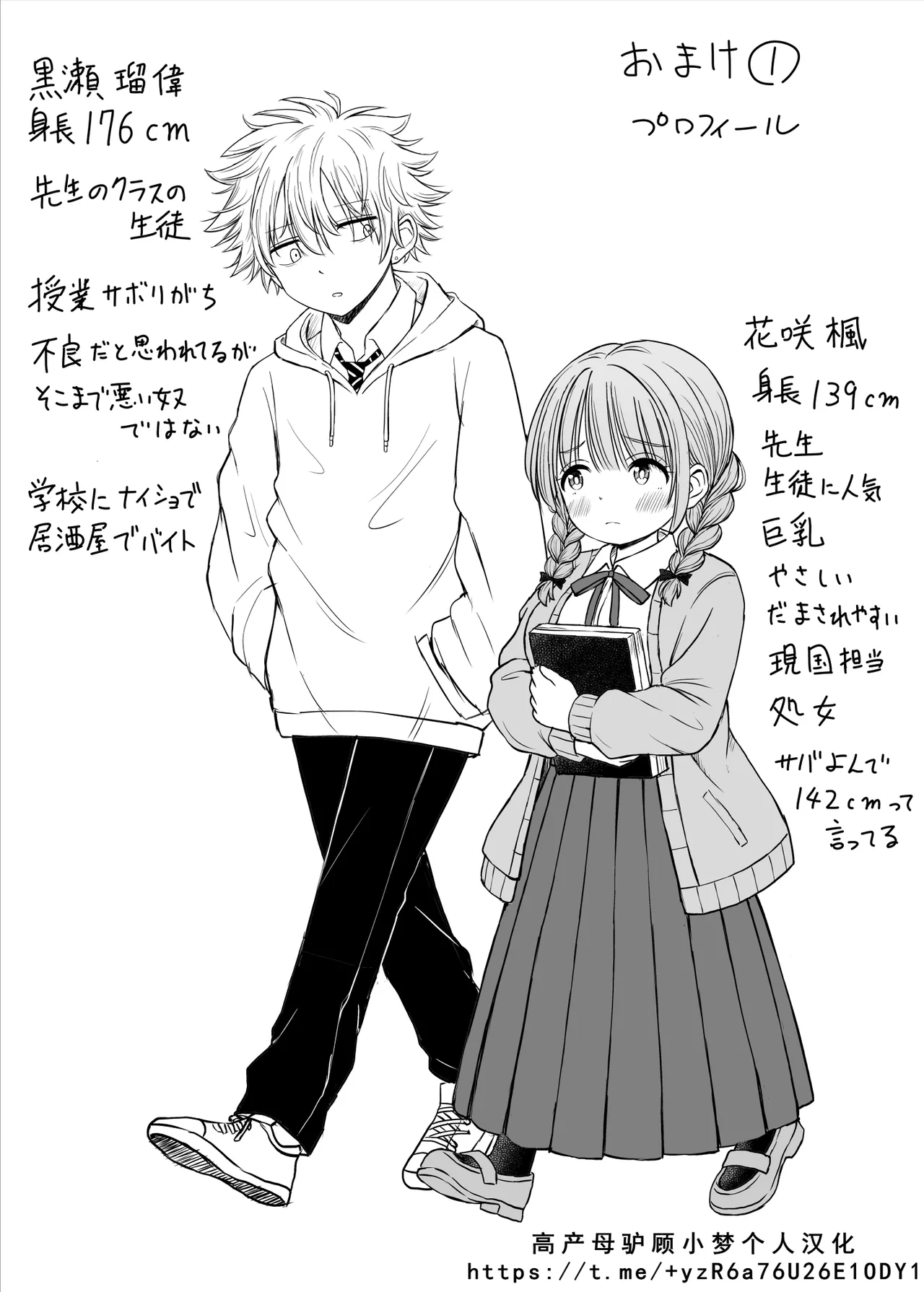 [Kotorakku] Anmari Sensei o Ijimenaide Kudasai… ~Dougan de Kyonyuu de Yasashii Hanasaki Sensei no Kokoro ga Kowareta Hi~ [Chinese] [小梦个人汉化] numero di immagine  57