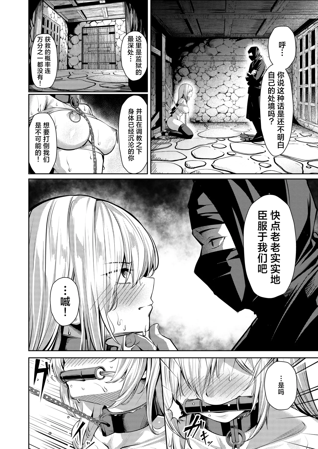 [吉本] 調◯淫録2 ～くノ一柊の受難～ | 调教淫录2~女忍者柊的受难～ [Chinese] [白杨汉化组] 이미지 번호 3