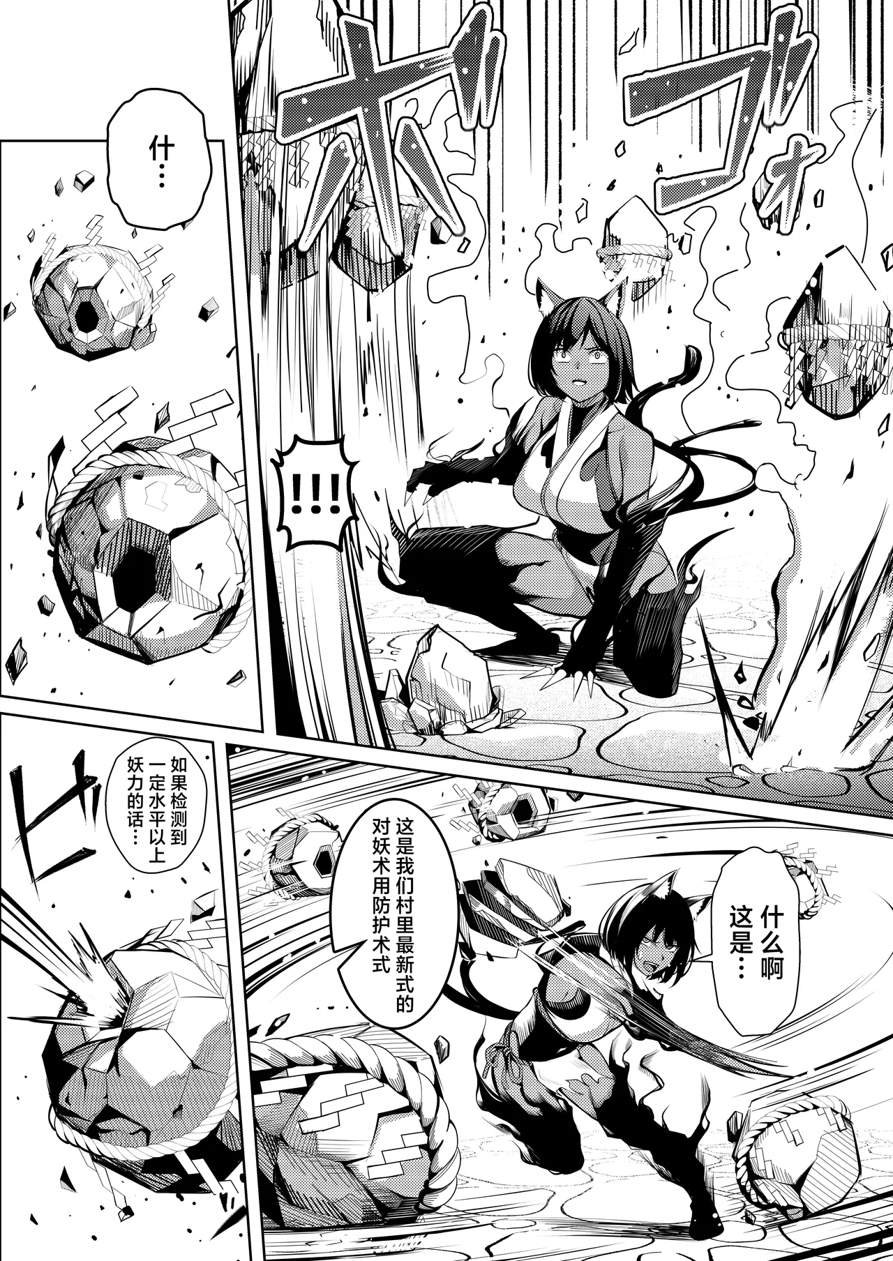 [吉本] 調◯淫録2 ～くノ一柊の受難～ | 调教淫录2~女忍者柊的受难～ [Chinese] [白杨汉化组] 이미지 번호 16