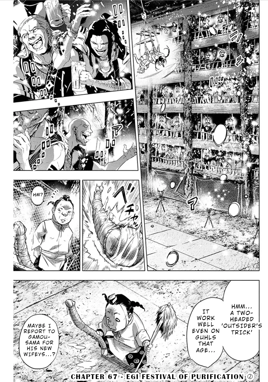 Ingoshima Volume 07 12eme image