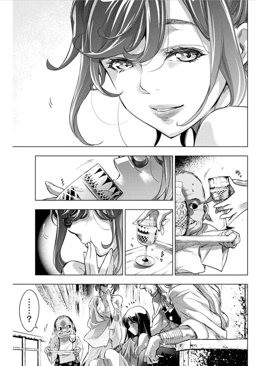 Ingoshima Volume 07 29eme image