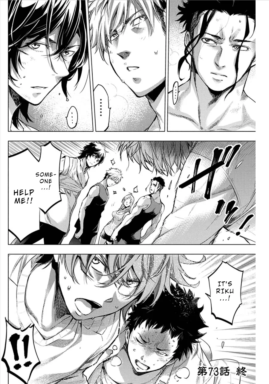 Ingoshima Volume 07 84eme image