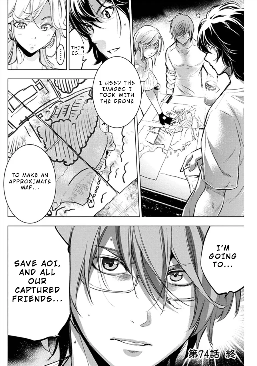 Ingoshima Volume 07 96eme image