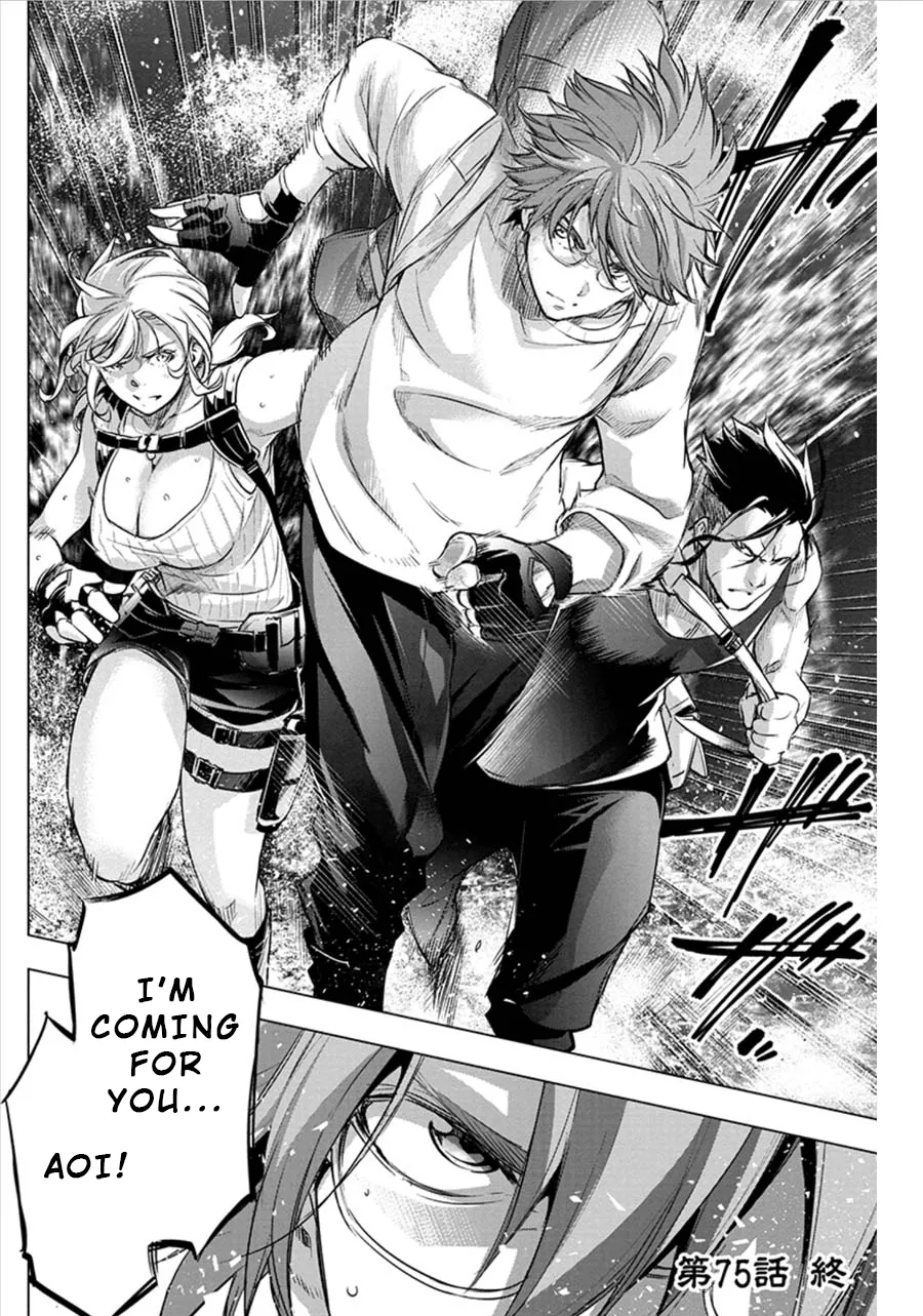 Ingoshima Volume 07 107eme image