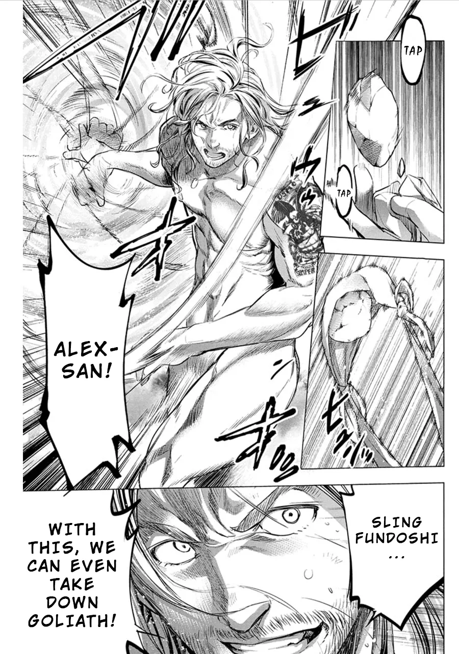 Ingoshima Volume 07 144eme image