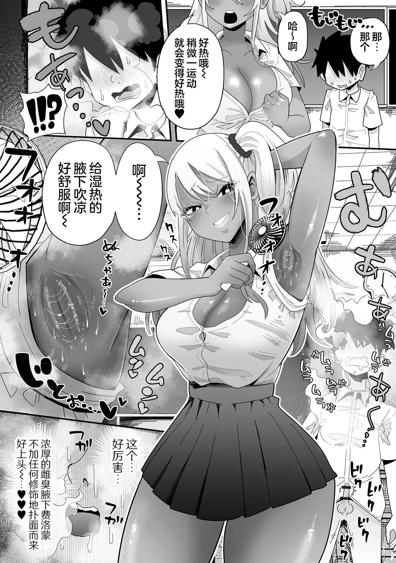 [Tebasaki Chikin] Dekakute Eroi Gyaru Zenpen + Kouhen (Dekajo! Vol. 2+3) [Chinese] [白杨汉化组] 画像番号 12