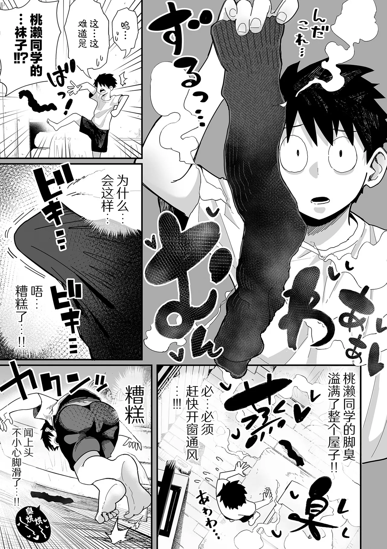 [Tebasaki Chikin] Dekakute Eroi Gyaru Zenpen + Kouhen (Dekajo! Vol. 2+3) [Chinese] [白杨汉化组] 画像番号 27