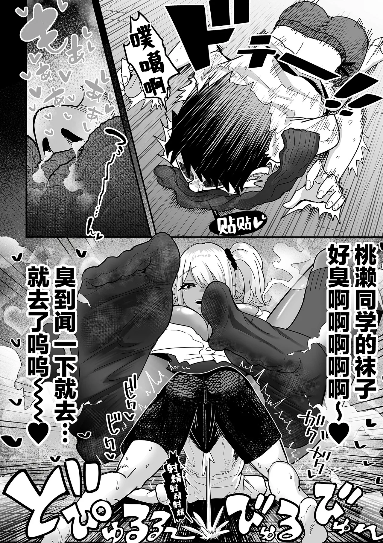 [Tebasaki Chikin] Dekakute Eroi Gyaru Zenpen + Kouhen (Dekajo! Vol. 2+3) [Chinese] [白杨汉化组] 画像番号 28