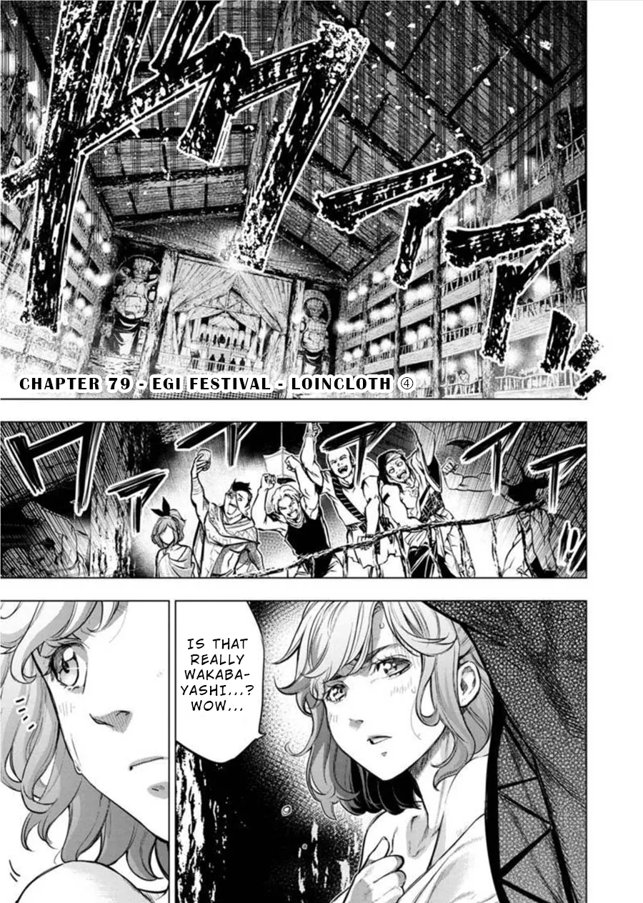 Ingoshima Volume 08 2eme image