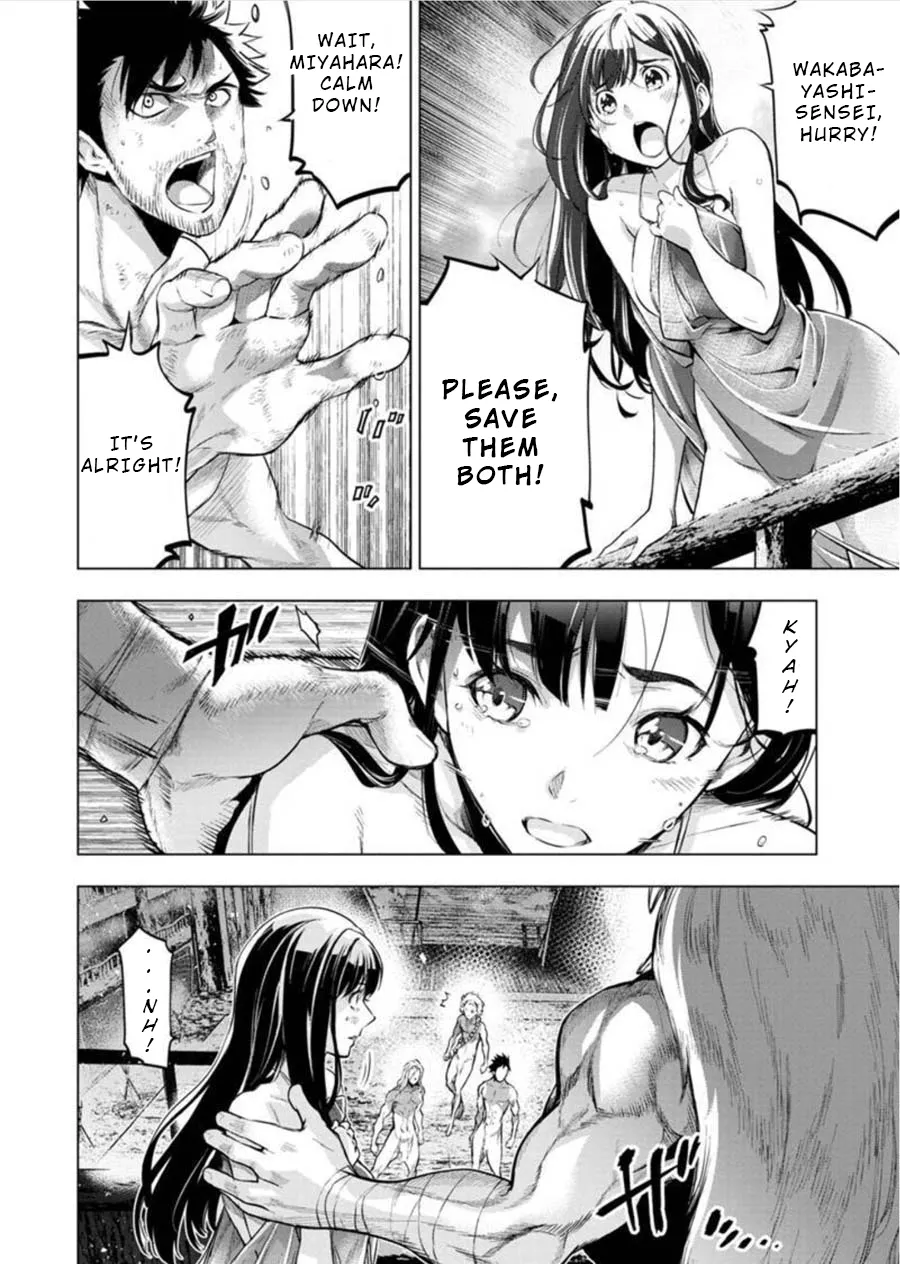 Ingoshima Volume 08 14eme image