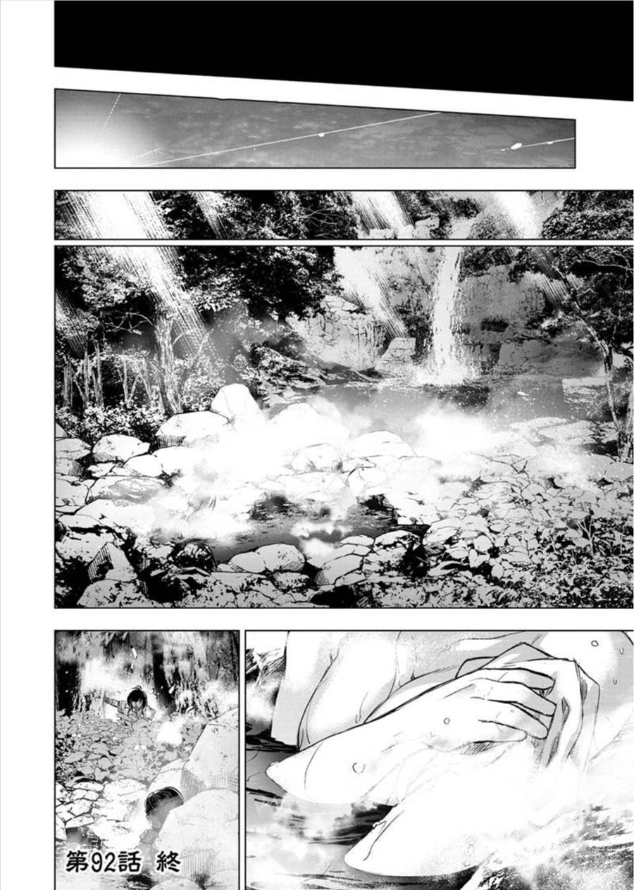 Ingoshima Volume 08 136eme image