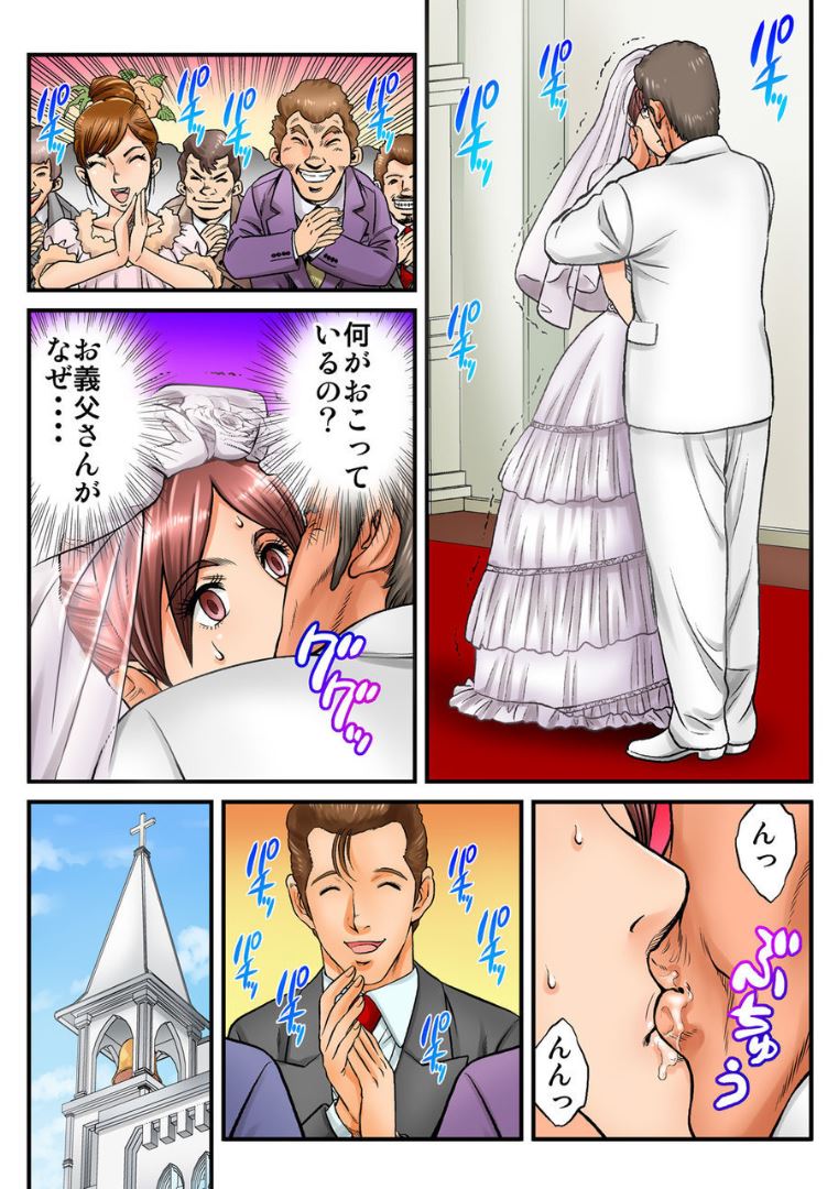 [Kiryuu Reihou] Public Wedding - You and I are going to be husband and wife Ch.2 [Japanese] numero di immagine  3