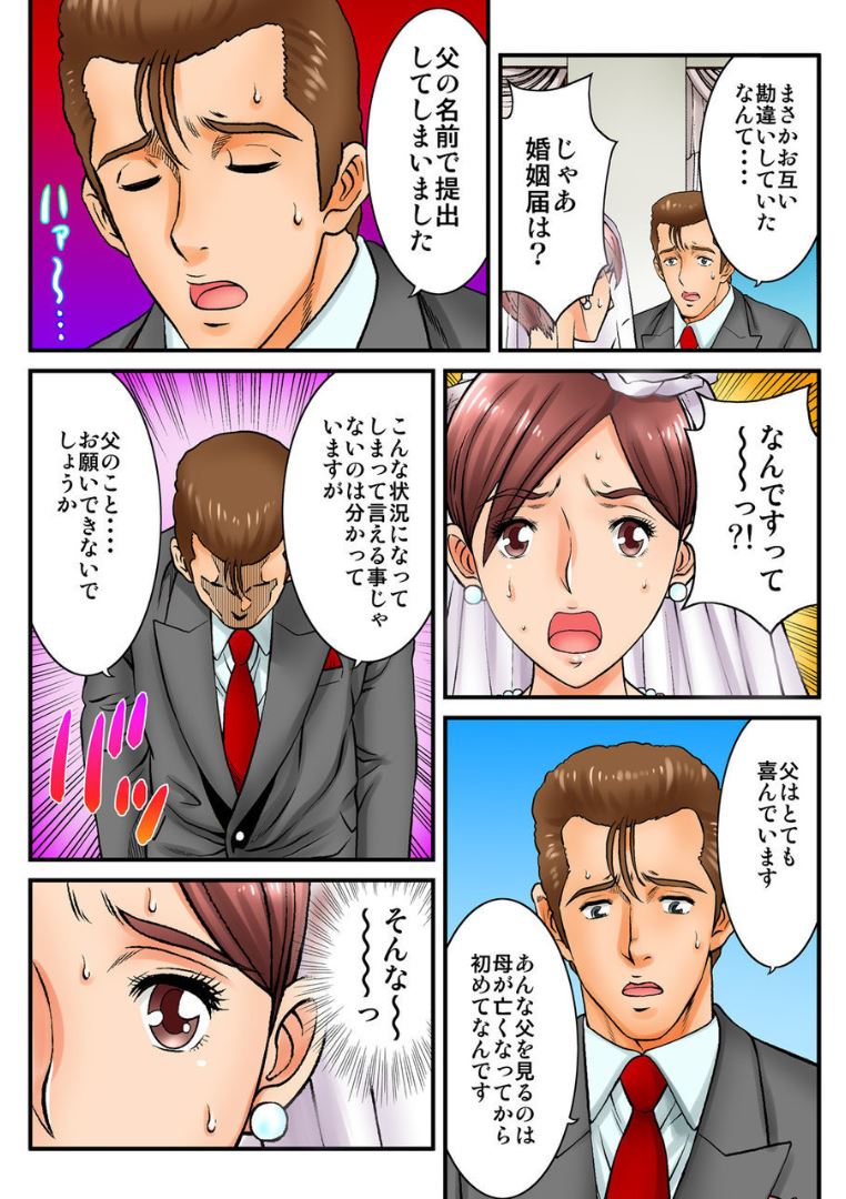 [Kiryuu Reihou] Public Wedding - You and I are going to be husband and wife Ch.2 [Japanese] numero di immagine  5