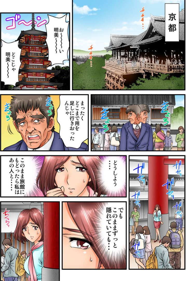 [Kiryuu Reihou] Public Wedding - You and I are going to be husband and wife Ch.2 [Japanese] numero di immagine  19