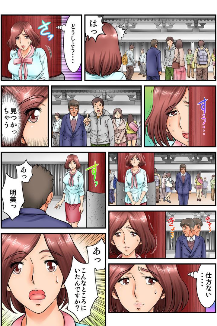 [Kiryuu Reihou] Public Wedding - You and I are going to be husband and wife Ch.2 [Japanese] numero di immagine  20