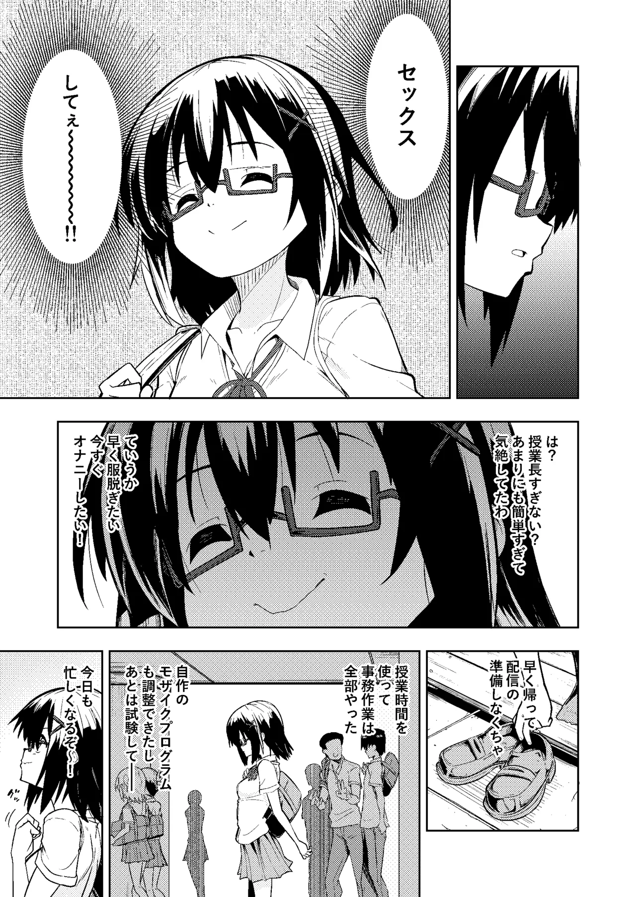 [Koh no Atelier (Shibasaki Koh)] Shokushu Play x Dissemination 이미지 번호 9