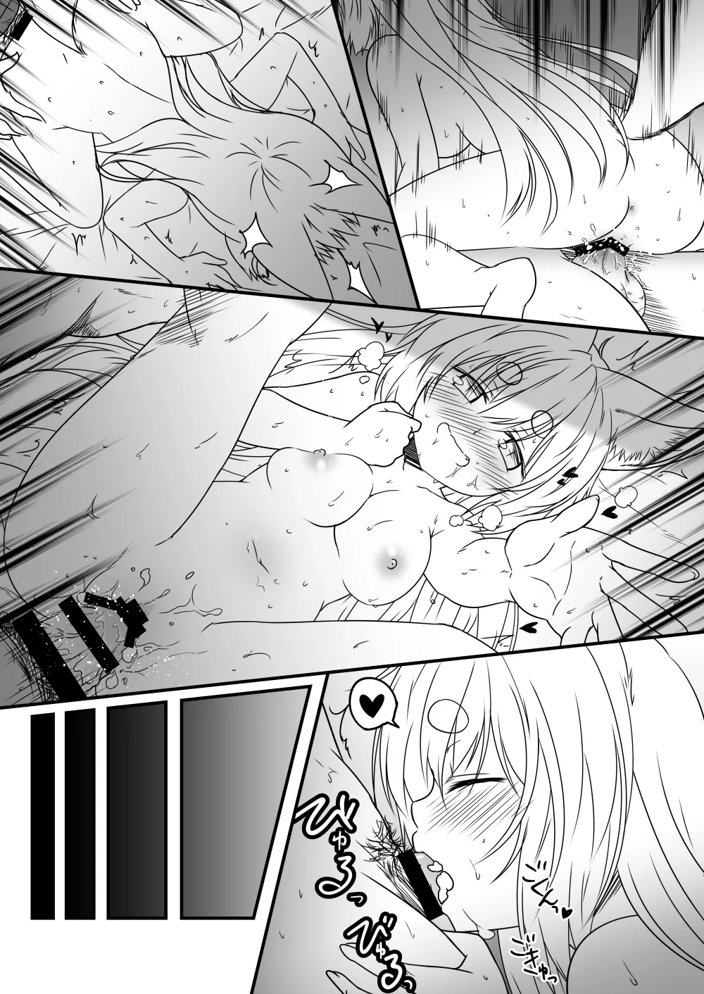 [Nihon Kemomimi Suishou Iinkai (Yua)] Kohaku Biyori Shucchouban (Kemono no Mimimimi) [Digital] 画像番号 15