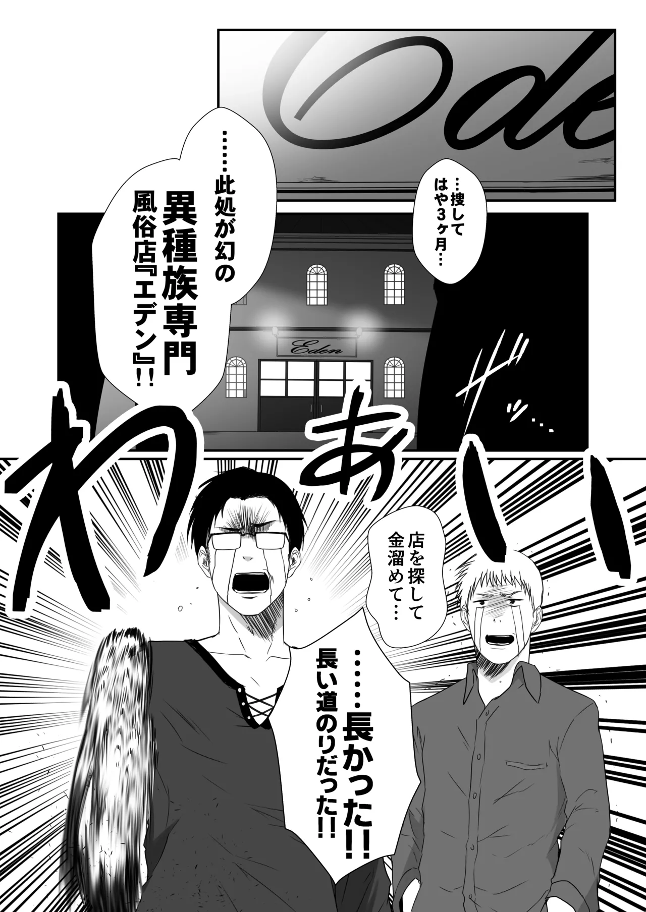 [Fetishism Pocket (Yua)] Ishu Rakuen (-Koubi Ranbu- Monmusu Fighters) [Digital] 图片编号 1