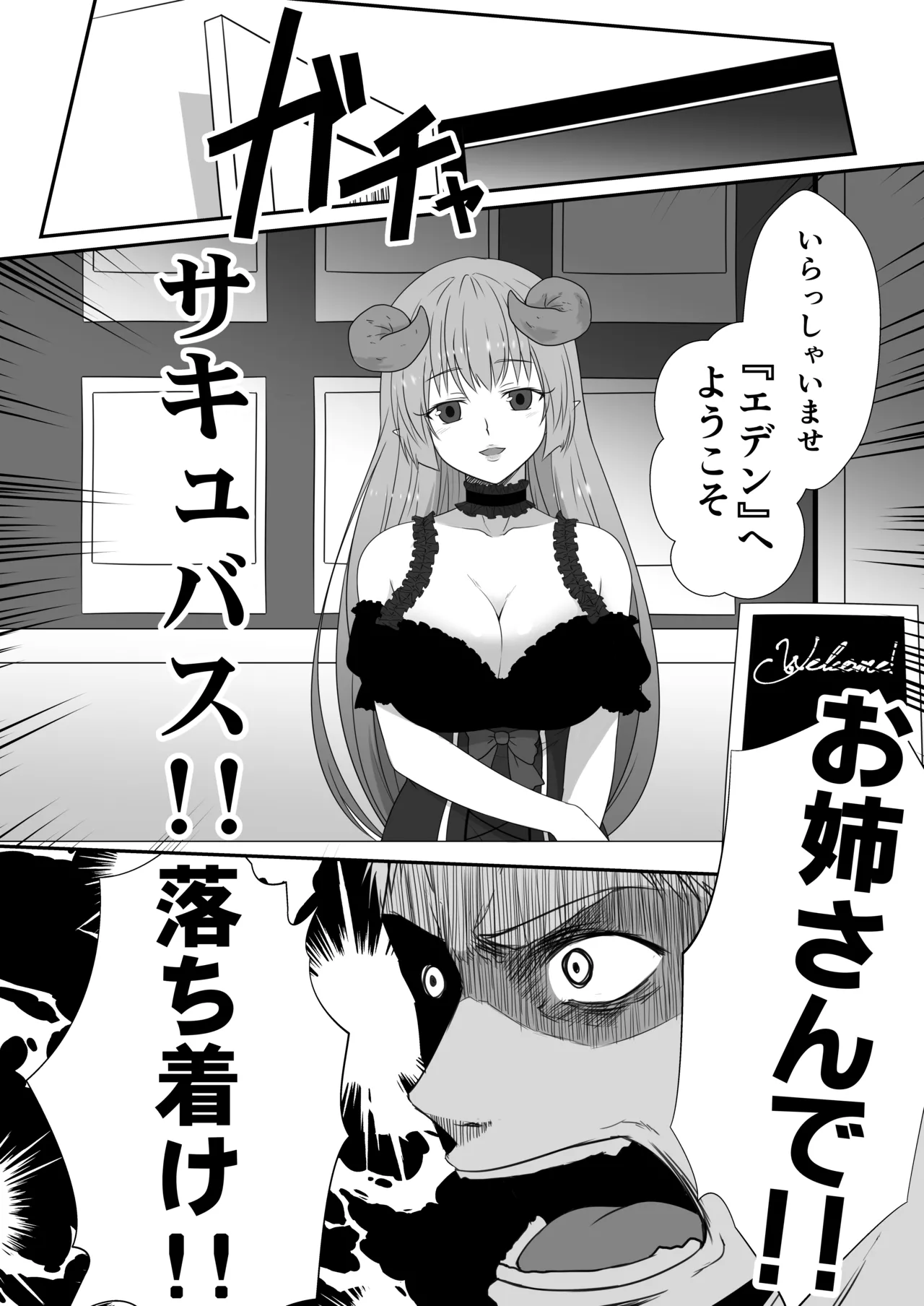 [Fetishism Pocket (Yua)] Ishu Rakuen (-Koubi Ranbu- Monmusu Fighters) [Digital] 图片编号 2