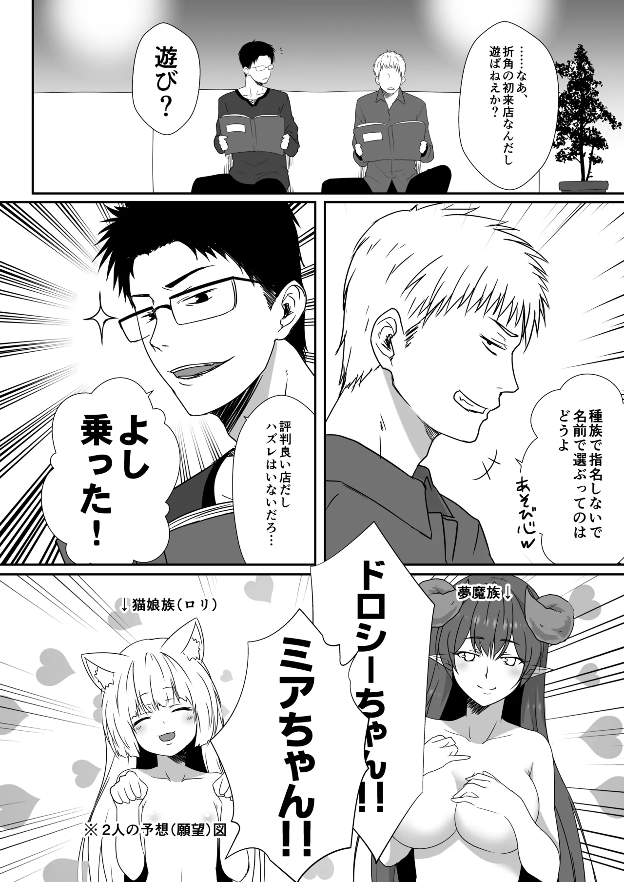 [Fetishism Pocket (Yua)] Ishu Rakuen (-Koubi Ranbu- Monmusu Fighters) [Digital] 图片编号 4