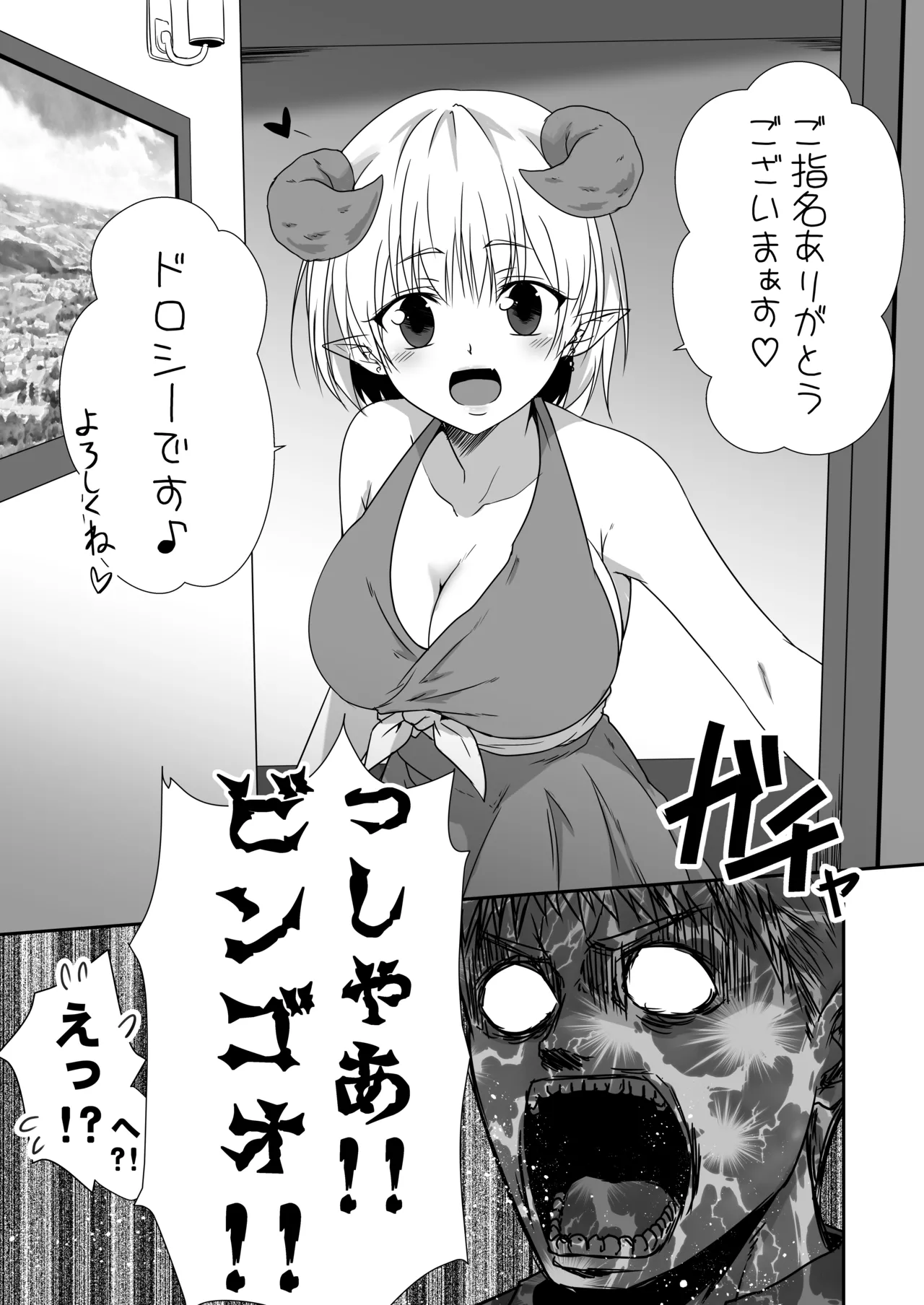 [Fetishism Pocket (Yua)] Ishu Rakuen (-Koubi Ranbu- Monmusu Fighters) [Digital] 图片编号 5