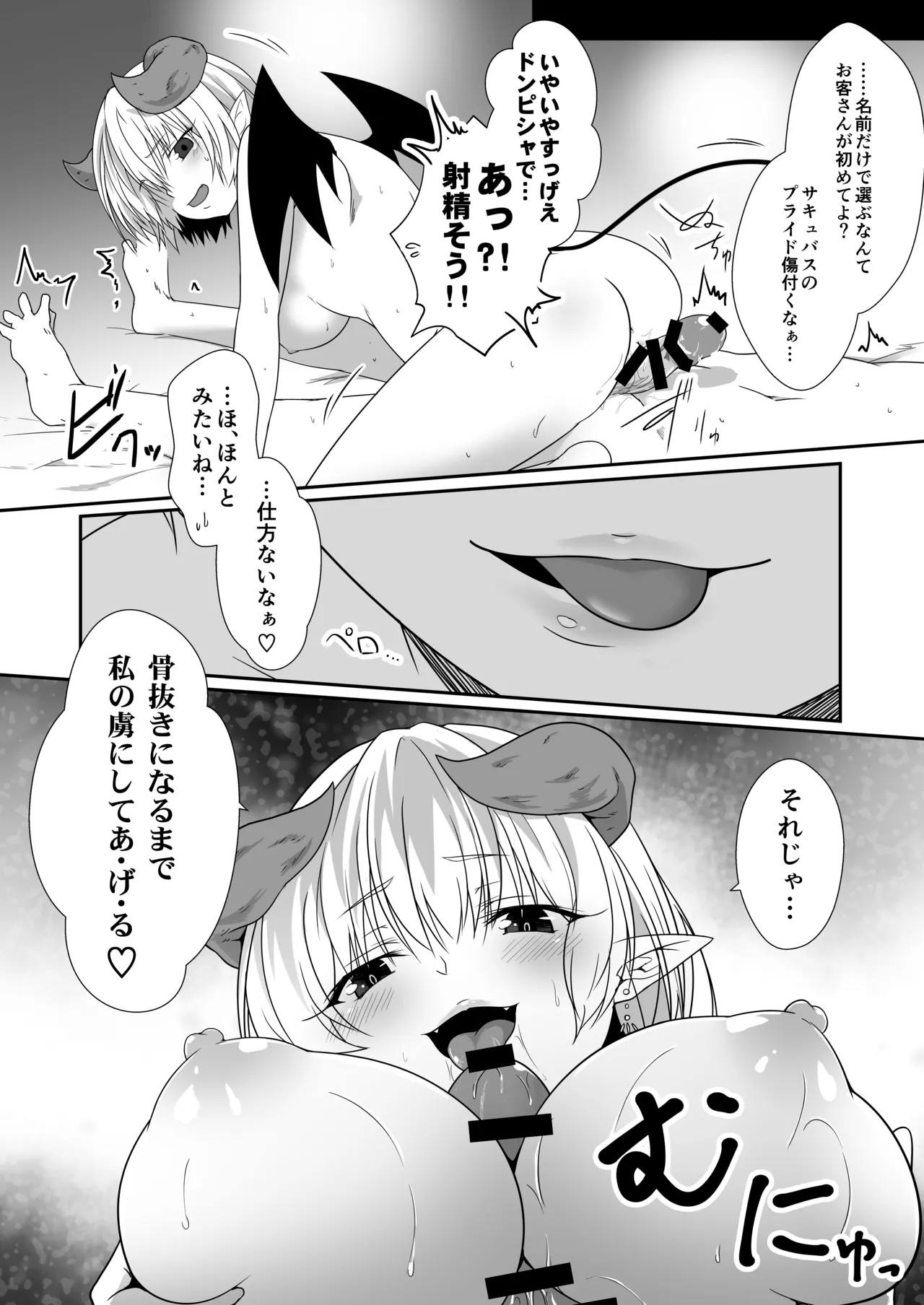 [Fetishism Pocket (Yua)] Ishu Rakuen (-Koubi Ranbu- Monmusu Fighters) [Digital] 图片编号 6