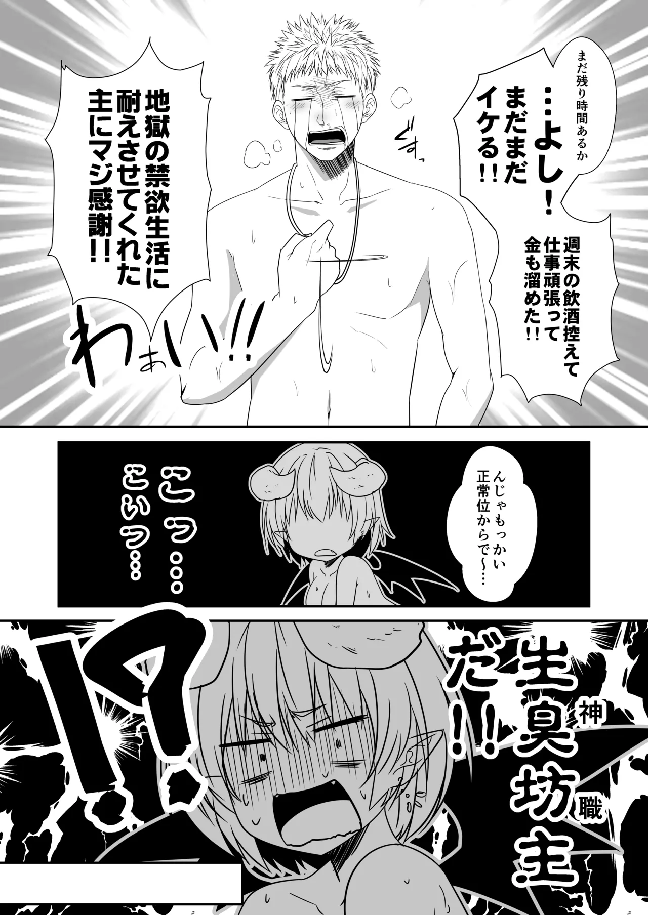 [Fetishism Pocket (Yua)] Ishu Rakuen (-Koubi Ranbu- Monmusu Fighters) [Digital] 图片编号 14