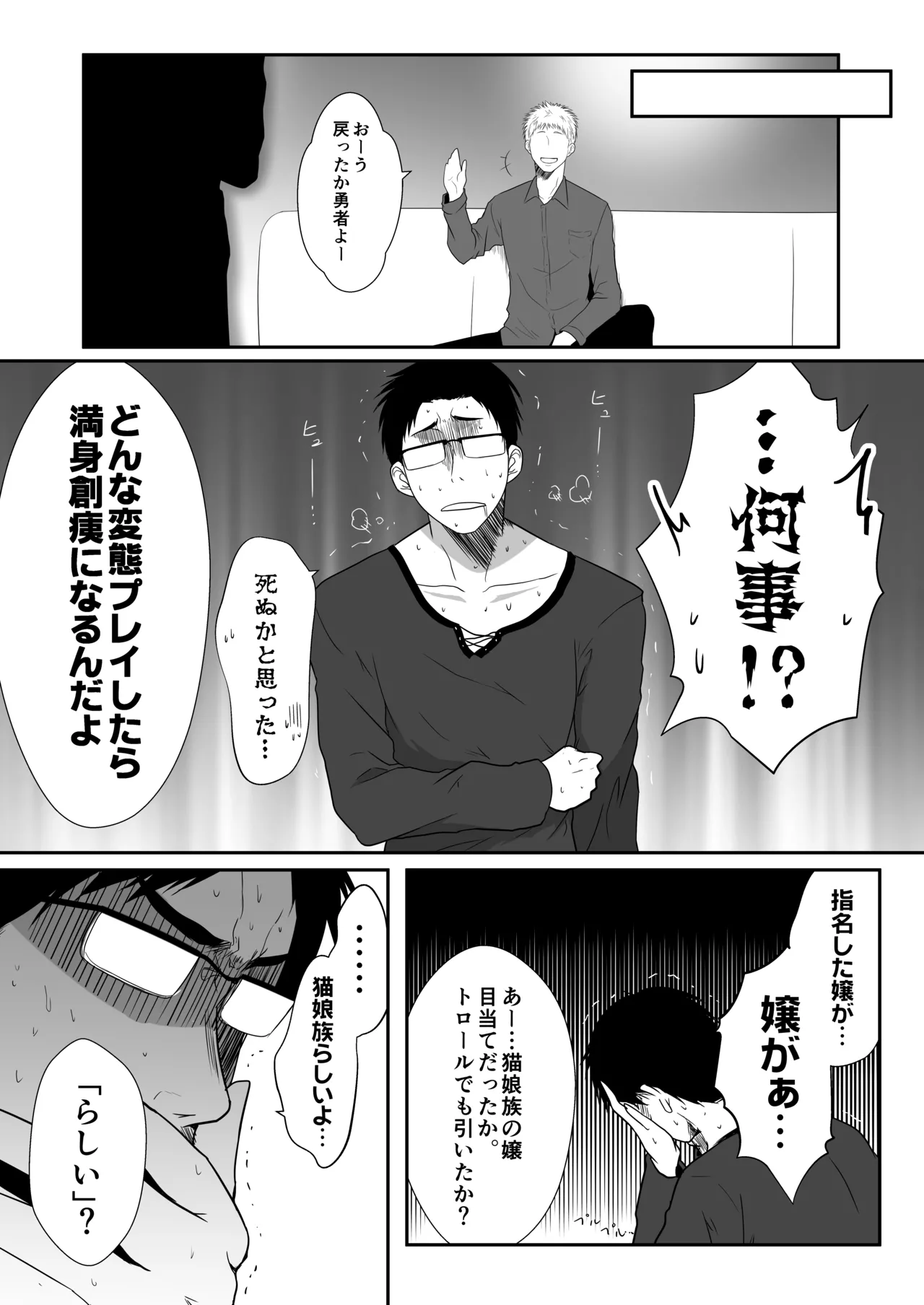 [Fetishism Pocket (Yua)] Ishu Rakuen (-Koubi Ranbu- Monmusu Fighters) [Digital] 图片编号 15