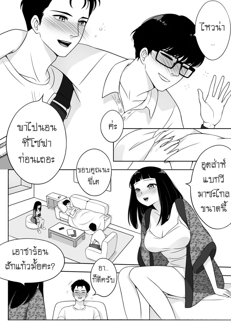 [Nieow-san] ผมก็เป็นคนแบบนี้แหละ [Thai ภาษาไทย] [Decensored] image number 5