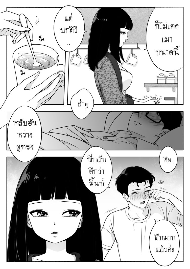 [Nieow-san] ผมก็เป็นคนแบบนี้แหละ [Thai ภาษาไทย] [Decensored] image number 6