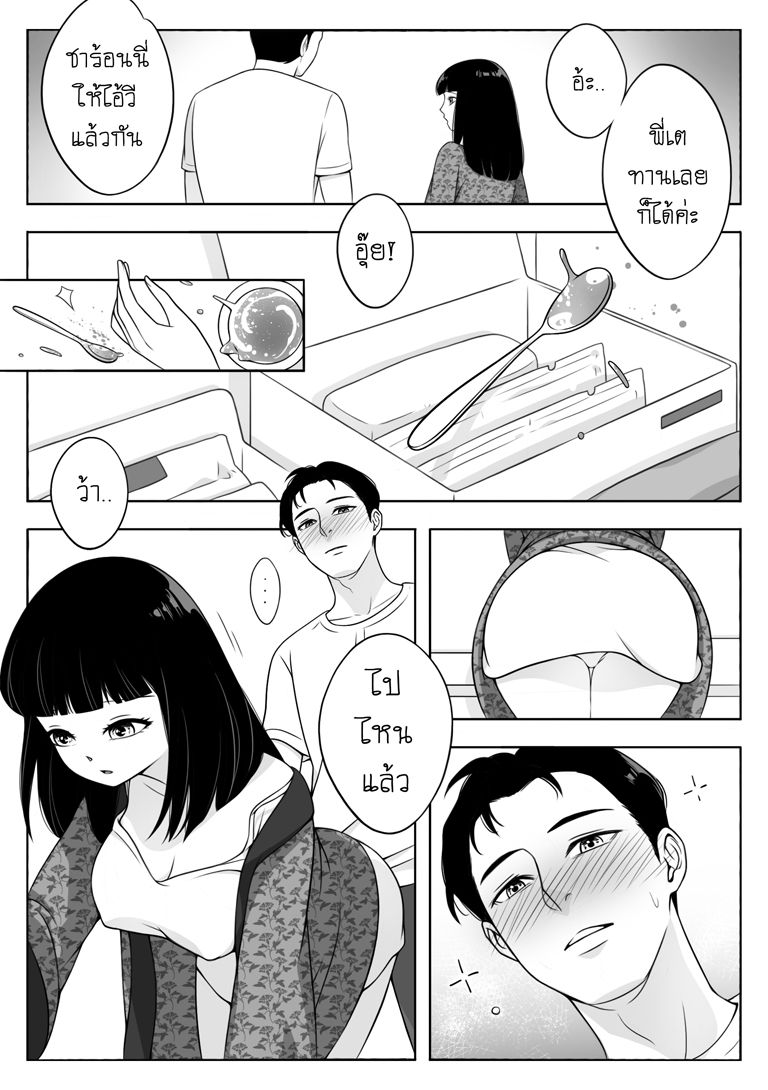 [Nieow-san] ผมก็เป็นคนแบบนี้แหละ [Thai ภาษาไทย] [Decensored] image number 7