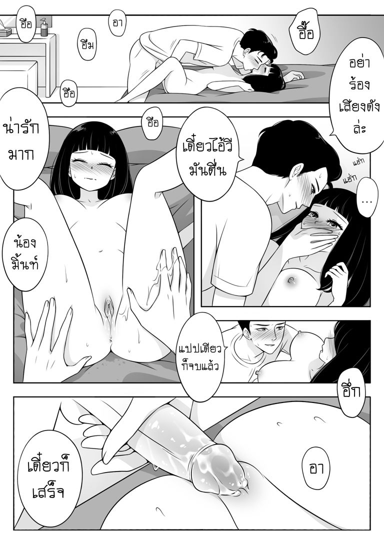 [Nieow-san] ผมก็เป็นคนแบบนี้แหละ [Thai ภาษาไทย] [Decensored] image number 12