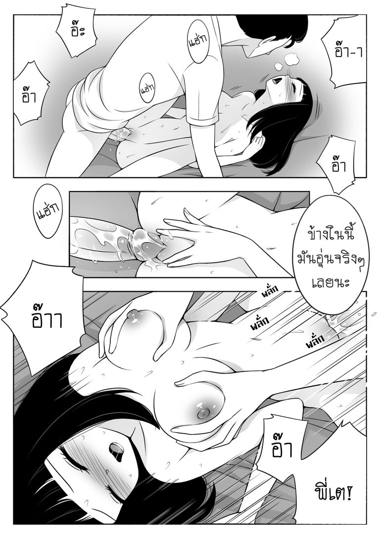 [Nieow-san] ผมก็เป็นคนแบบนี้แหละ [Thai ภาษาไทย] [Decensored] image number 14
