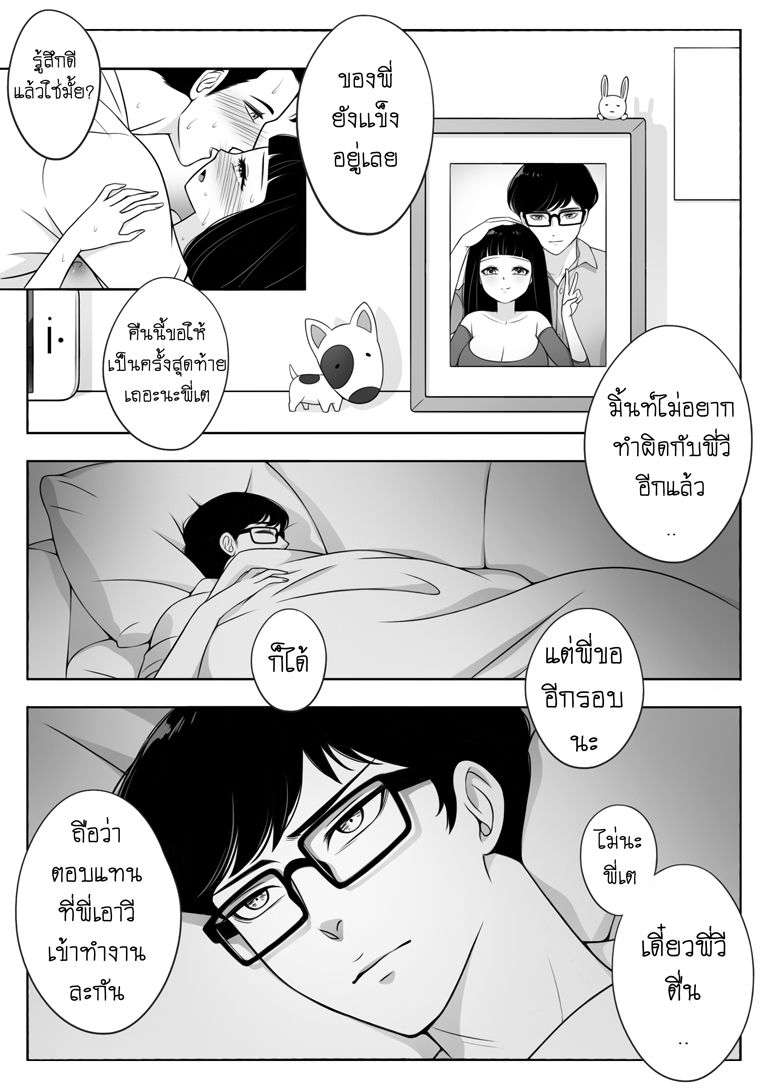 [Nieow-san] ผมก็เป็นคนแบบนี้แหละ [Thai ภาษาไทย] [Decensored] image number 16