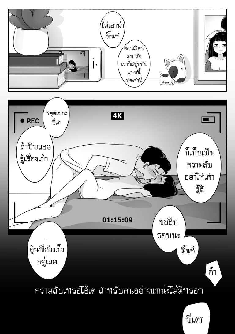[Nieow-san] ผมก็เป็นคนแบบนี้แหละ [Thai ภาษาไทย] [Decensored] image number 17