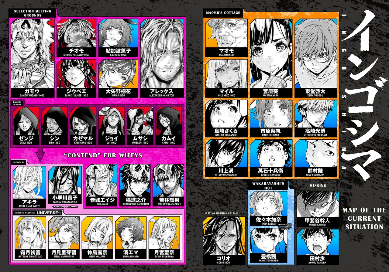 インゴシマ Volume 14 numero di immagine  2