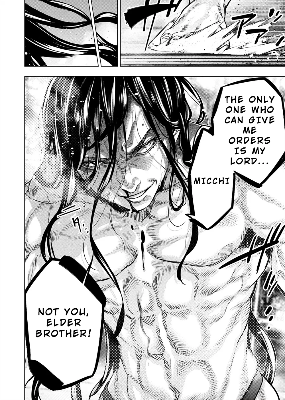 インゴシマ Volume 14 numero di immagine  56