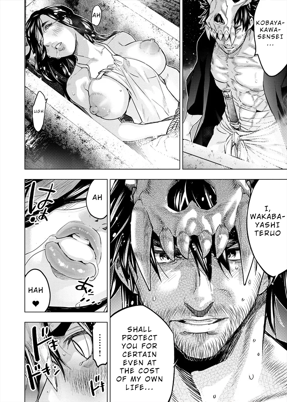 インゴシマ Volume 14 numero di immagine  68