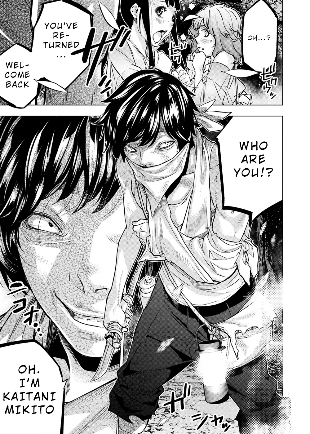 インゴシマ Volume 14 numero di immagine  94