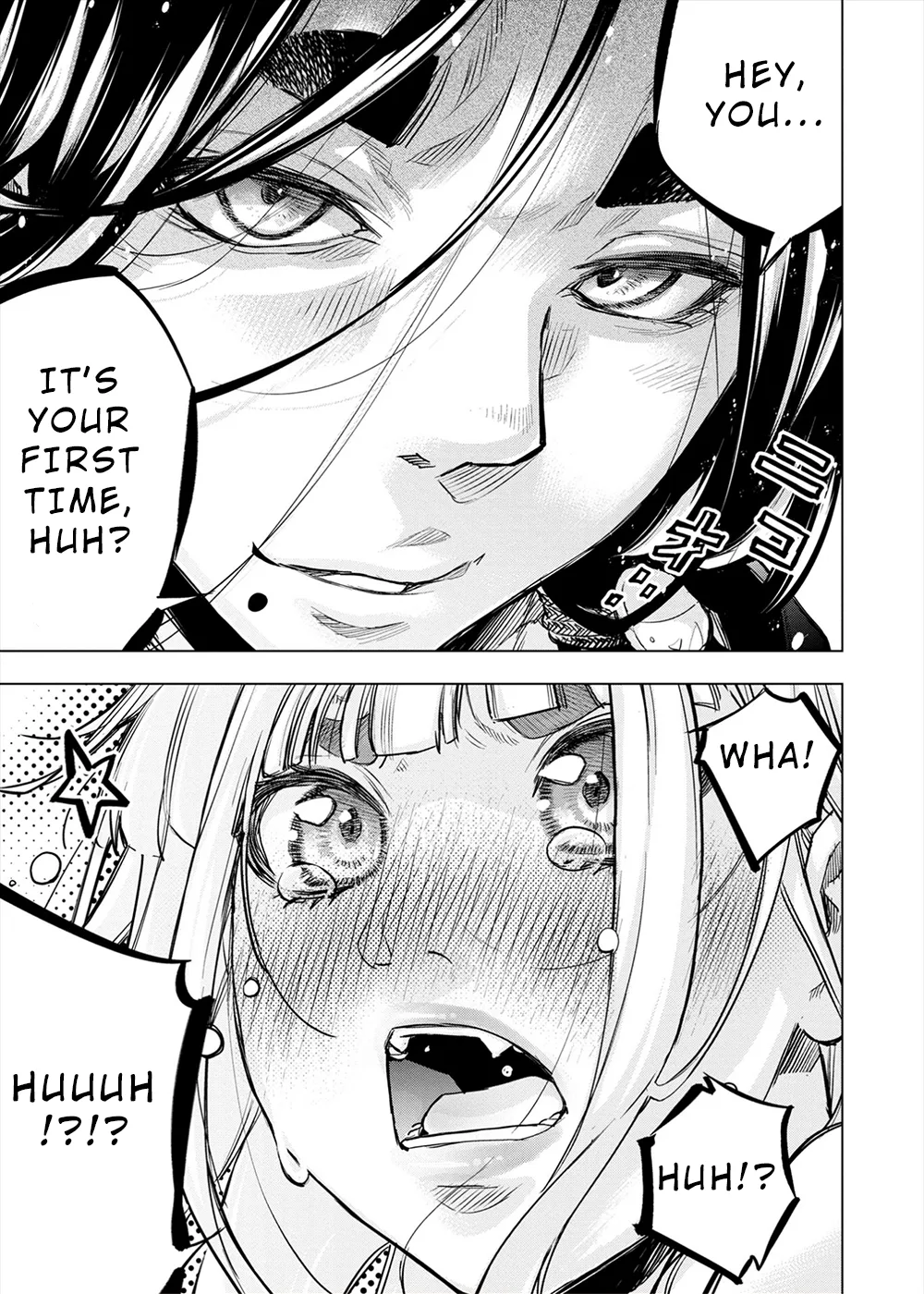 インゴシマ Volume 14 numero di immagine  113