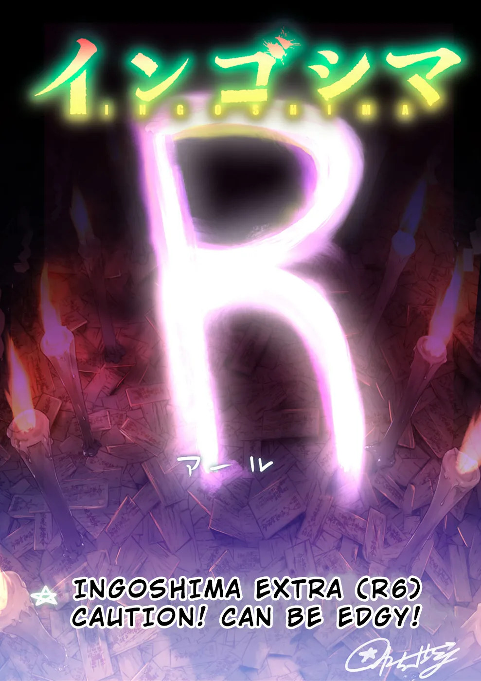 インゴシマ Volume 14 numero di immagine  131