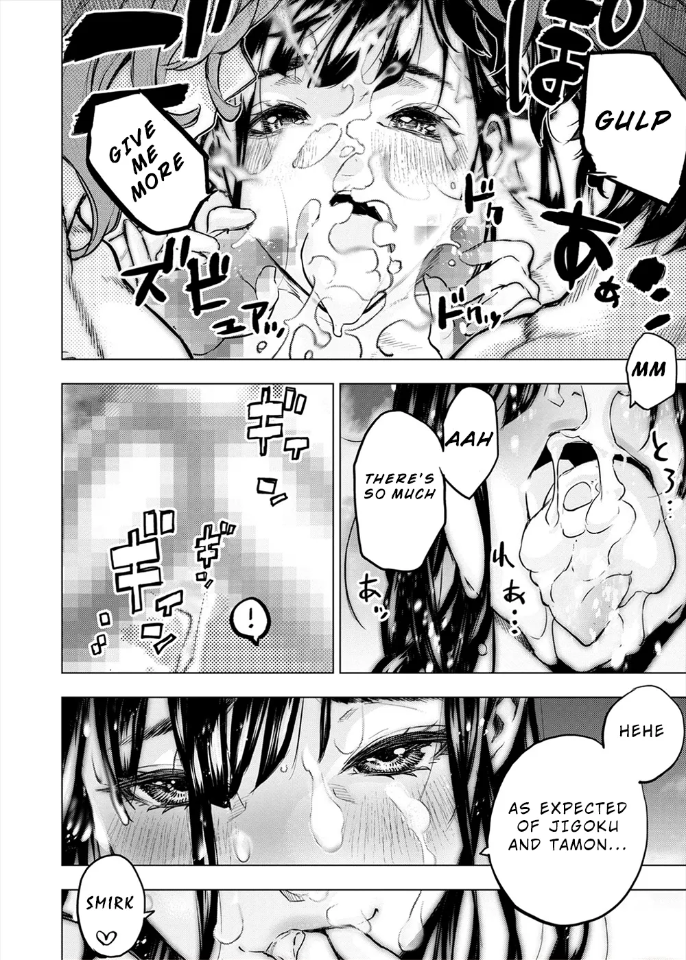 インゴシマ Volume 14 numero di immagine  140