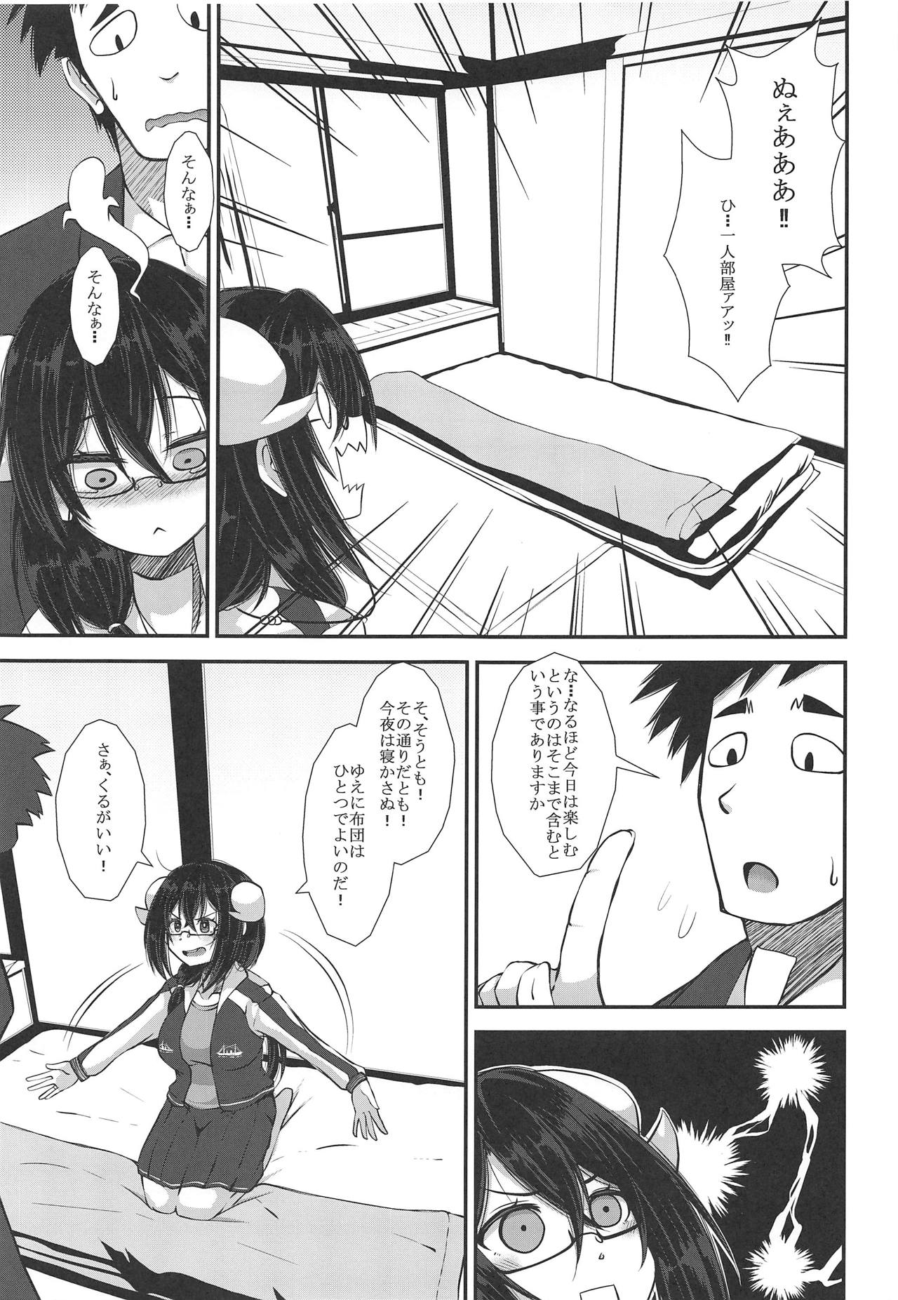 (COMIC1☆15) [Imagawatei (Imagawa Akira)] Mikasa to Yokosuka Daimankitsu! (Azur Lane) 4eme image