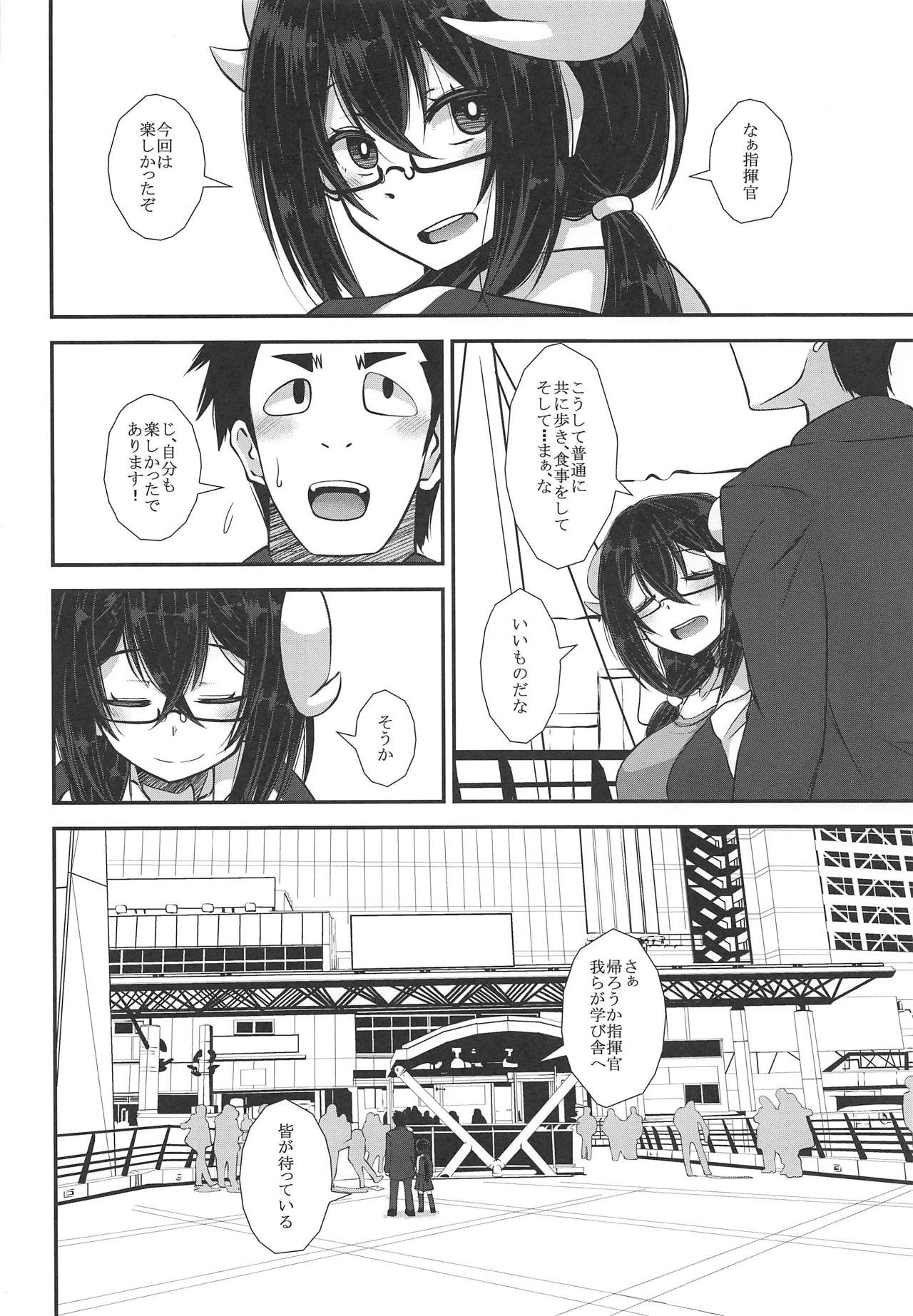 (COMIC1☆15) [Imagawatei (Imagawa Akira)] Mikasa to Yokosuka Daimankitsu! (Azur Lane) 15eme image